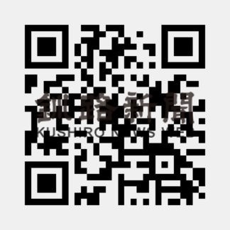 １２日にオンラインで地域教育創造フォーラム_1(2020-12-02)