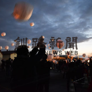 「未来に夢と希望を」スカイランタン空に舞う　釧路で初イベント(2020-12-13)