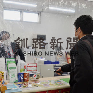 別保郵便局、強盗に備え模擬訓練(2020-12-06)