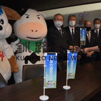 暴力団、飲酒運転撲滅のミニのぼり旗配布(2020-12-02)