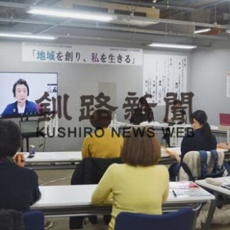 女性の社会進出学ぶ　ふらっとでセミナー(2020-12-04)