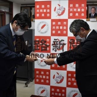 ベイロータリークラブが赤い羽根に寄付(2020-12-30)