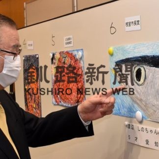 おさかなこども絵画コン　根室の木村夢彪ちゃん最優秀(2020-12-23)