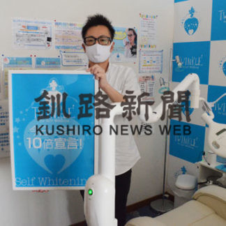 ティンクルホワイト釧路店が期間限定キャンペーン(2020-12-15)