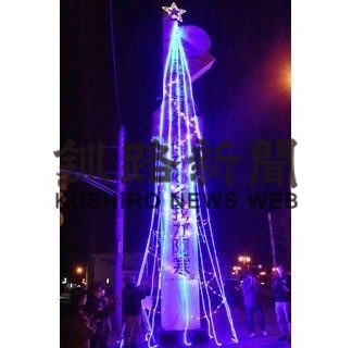 まちなかライトアップ 阿寒町商工会青年部(2020-12-10)