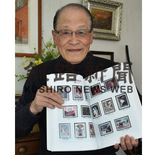 切手の魅力に触れて 郵趣本発行(2021-01-01)