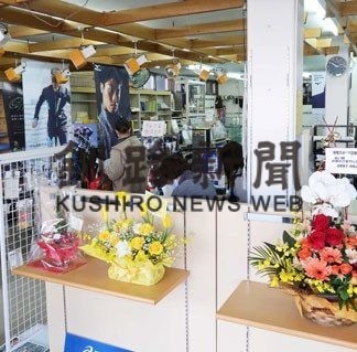 坂巻運動具店閉店　２９日までセール(2020-12-26)