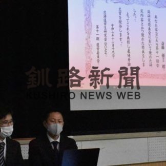 釧公大２チーム最優秀(2020-12-20)