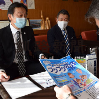 フッ化物洗口を促進　歯科医師会と薬剤師会がポスター作製(2020-12-17)