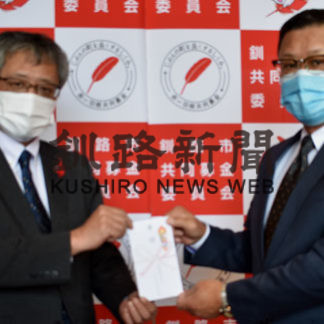 釧路ぬさまいクラブが歳末たすけあい募金で寄付(2020-12-28)