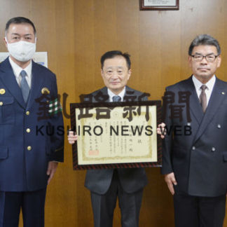 村井さんに暴力追放栄誉銅賞(2020-12-06)