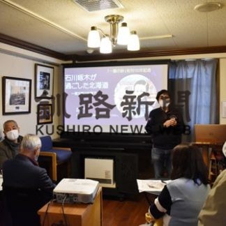 石川啄木歌集発刊１１０年記念でイベント(2020-12-07)