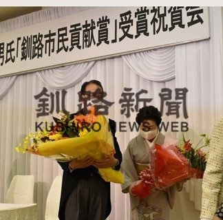 長江氏が釧路市民貢献賞受賞祝賀会(2020-12-08)