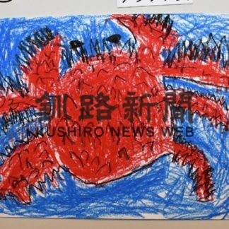 おさかなこども絵画コン　根室の木村夢彪ちゃん最優秀_1(2020-12-23)