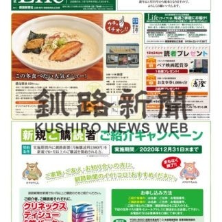 1224ライフのサムネイル