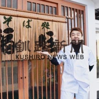 地元そばの味 堪能を　福住総本店が営業再開(2020-12-08)