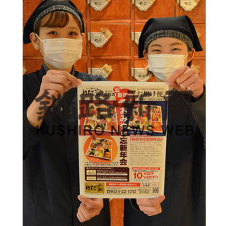 はたご家、おみやＤＥ忘新年会始める(2020-12-11)