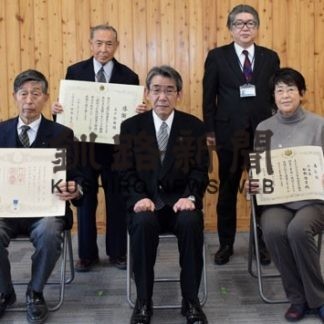 統計功労者を表彰(2020-12-30)