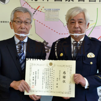 暴力追放運動に長年尽力　厚岸署が赤石さんに感謝状(2020-12-15)