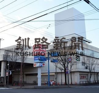 旧ヨーカドー釧路店ビル　来年３月商業棟閉館へ(2020-12-02)