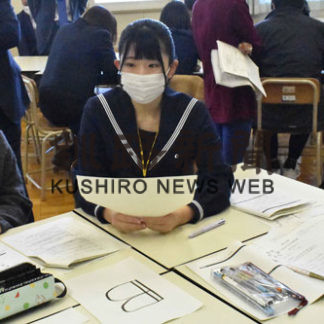 釧路で新型コロナ差別考える「どさんこ☆子ども地区会議」(2020-12-10)