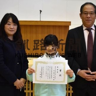 中茶安別小・佐藤さん、道学び推進月間標語で奨励賞(2021-01-06)
