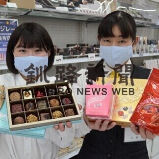 コーチャンフォー釧路店がバレンタイン特設コーナー設置(2021-01-29)