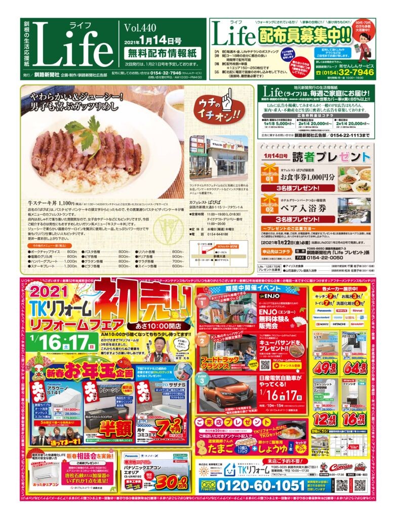 0114ライフのサムネイル