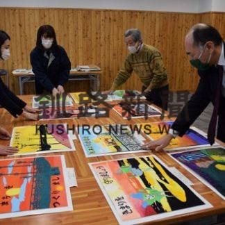 松本さん（鳥取西中２年）会長賞 釧路市民憲章推進ポスター展(2021-01-09)