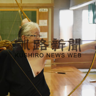 釧路地方弓道連盟、今年最初の一射入魂(2021-01-12)