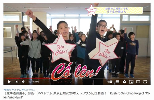 東京五輪・パラ、ベトナム選手団応援 釧路市が動画公開(2021-01-22)