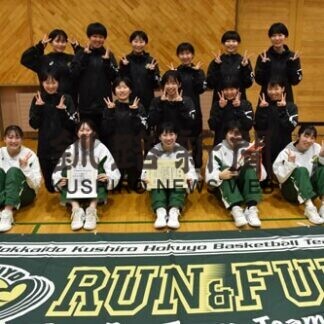 釧北陽女子 圧倒78点差で４連覇(2021-01-25)