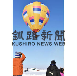 熱気球、湿原一望　親子連れ楽しむ(2021-02-01)