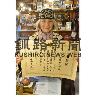 アイヌ刺繡作家の西田さんが文化庁長官表彰(2021-01-11)