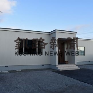 白糠手をつなぐ育成会が町内初の知的障害者グループホーム開設(2021-01-07)