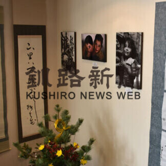 はまなす芦野館で入居者らの書き初め展示(2021-01-20)