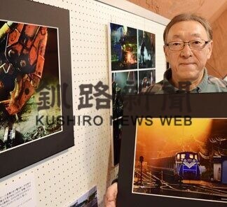 釧路市立博物館で臨港線企画展、石川さん撮影の写真９２点展示(2021-01-31)