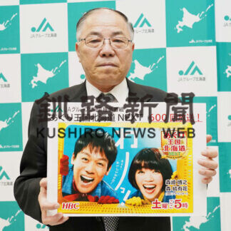 ＪＡオンライン会見　、「新たな農業展開を」　(2021-01-16)