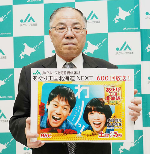 JAオンライン会見 、「新たな農業展開を」 (2021-01-16)