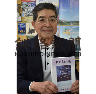 田巻さん「私の『巷論』」出版、２３２回の軌跡 一冊に(2021-01-17)