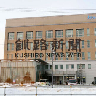 大地みらい信金「地域商社」今秋設立へ(2021-01-16)