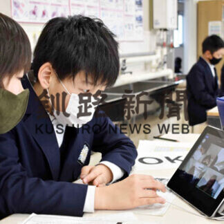 附属小と京都の児童がオンラインで交流授業(2021-01-20)