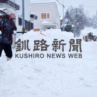 ドカ雪　釧根直撃　釧路空港など１月最多降雪_1(2021-01-09)