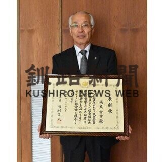 髙桑さんに大臣表彰(2021-01-21)