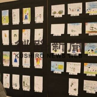 縁起物で年賀状彩る(2021-01-14)