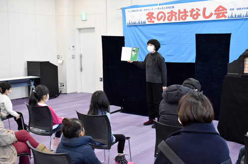 釧路の2団体が企画「冬のおはなし会」(2021-01-11)