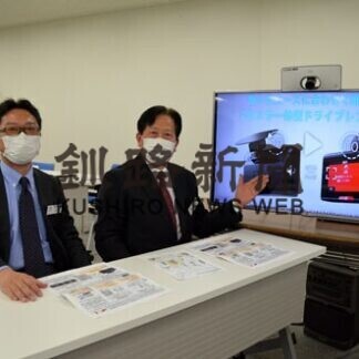 東京海上日動釧路支社が２カメラ一体型ドライブレコーダー導入(2021-01-29)