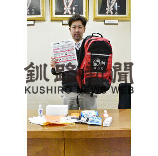 羅臼町、防災バッグ全戸配布(2021-01-16)