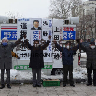 「不誠実な政治変える」(2021-01-17)