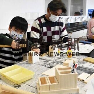 親子でスタンド作りに挑戦　遊学館が木工教室(2021-01-18)